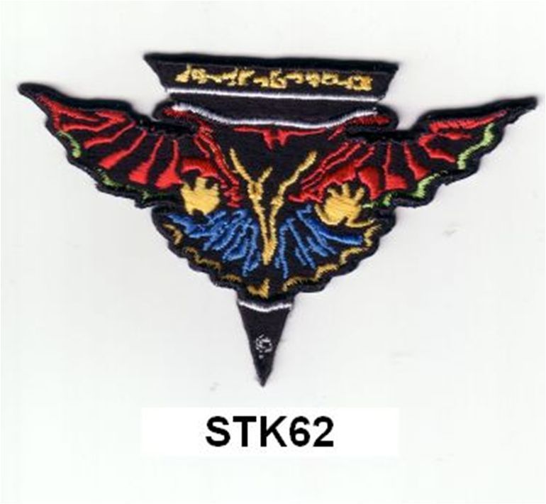 STAR TREK ROMULAN LOGO 3.5” PATCH - STK62