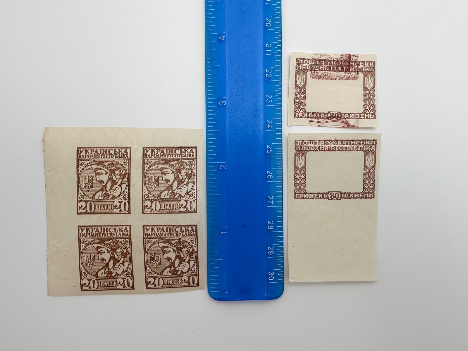 Postage Stamps UNR 1918-1920 Vintage Set Ukrainian People's Republic Overprint