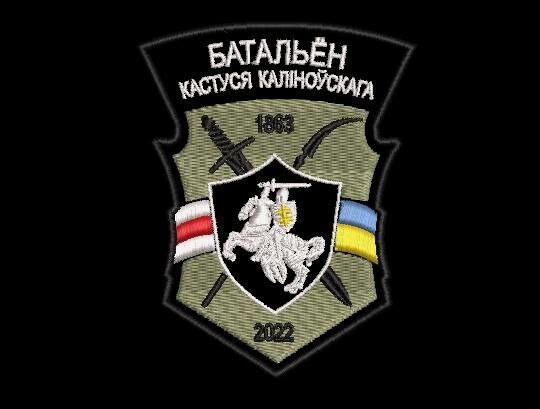 KALINOUSKI BATTALION Patch MILITARY SOF Belarus Ukraine kalinvosky калиновски