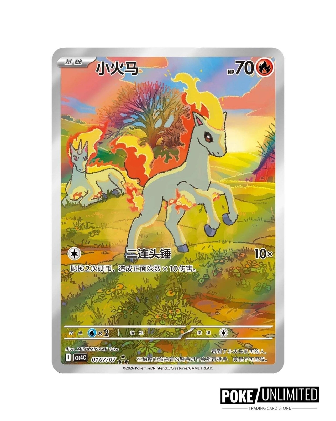 Pokemon TCG: Gemstone Gem Pack Volume.4 Booster Box (Chinese)