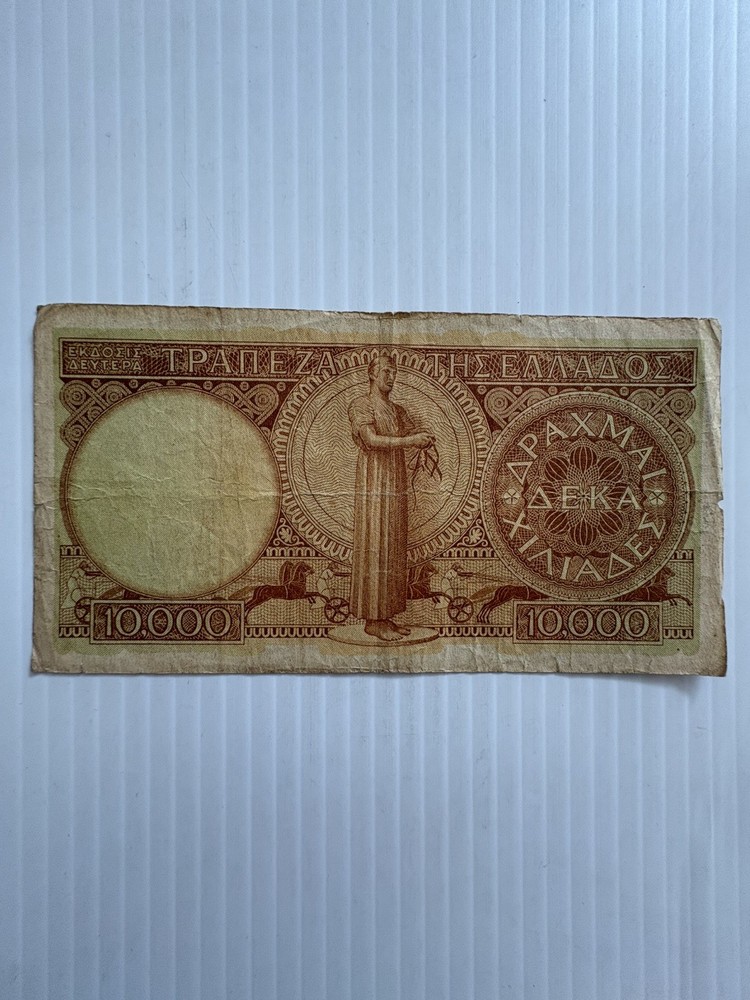 Greece 10000 Drachmai 1947 Rare