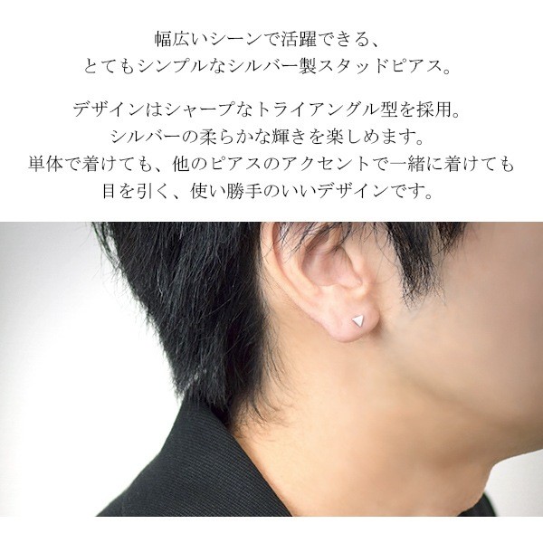 Triangle Stud Earring Single (One Ear) Sterling Silver 925