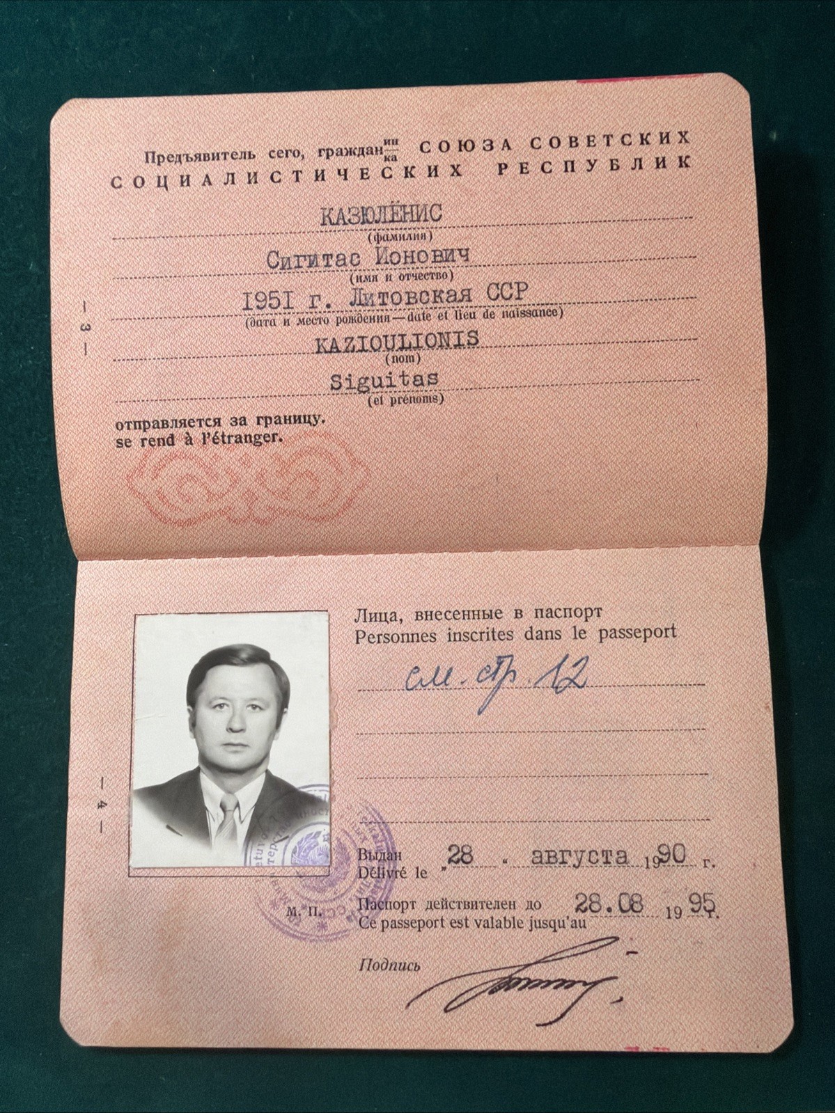 USSR Ministry of Foreign Affairs of Soviet UNION ID of a not existent State