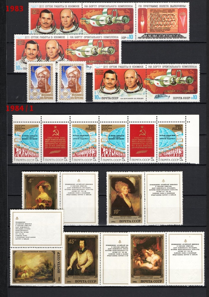 RUSSIA (USSR) STAMPS & BLOCKS  Years:  1983/1984/1985/1986/1987/1988