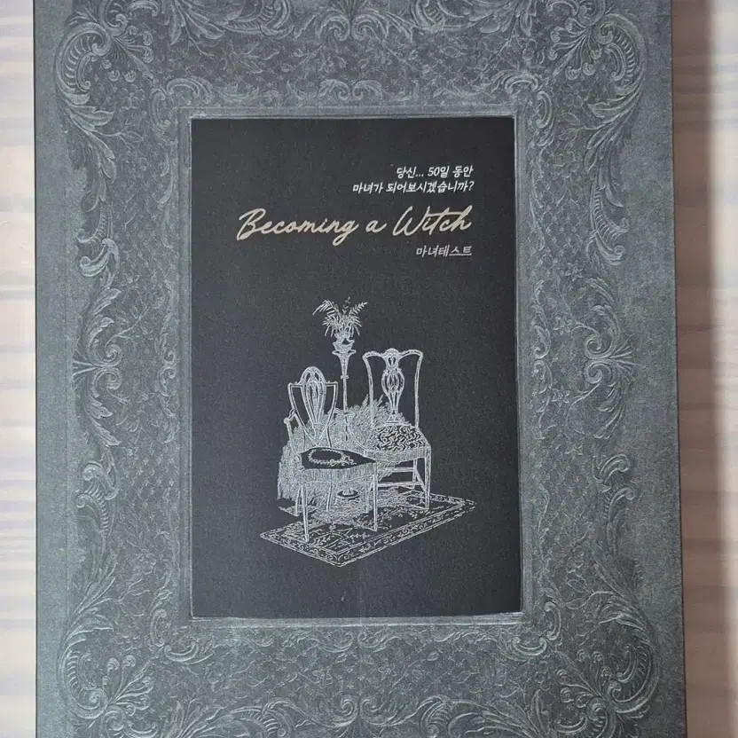 Tumbebok Witch Test Book