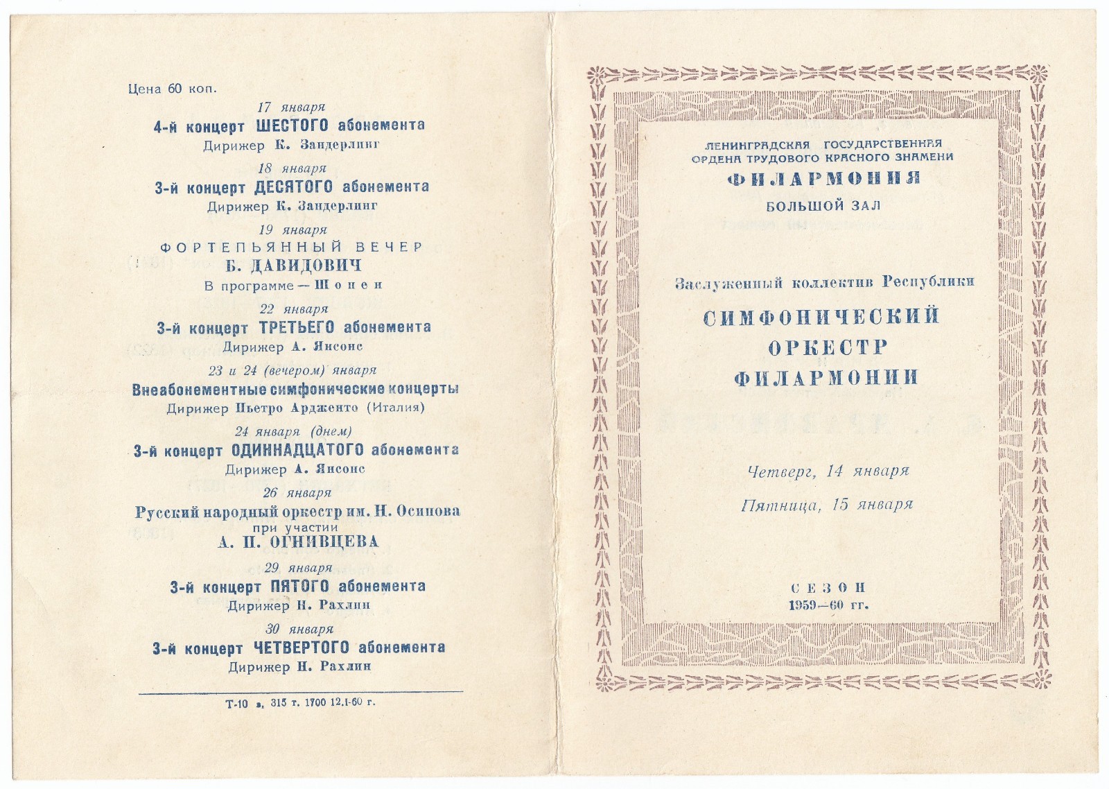 1960 Leningrad Conductor Evgeny Mravinsky Webern Schubert Beethoven program USSR
