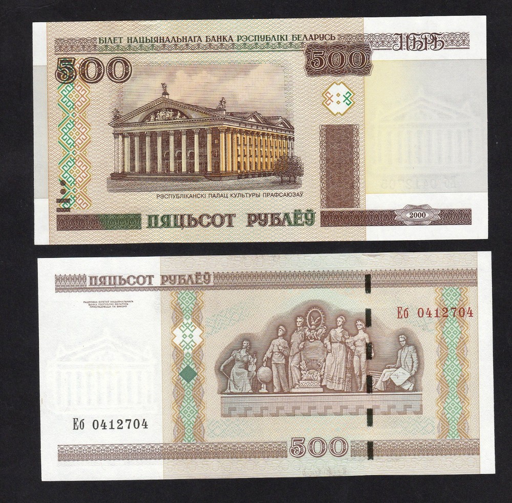 Belarus 500 Rubles (2000) P27b banknote UNC