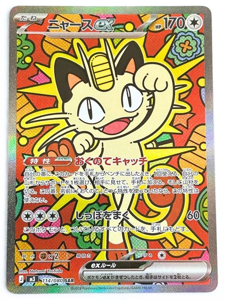 Munikis Zero M3 Nihil Booster Box Japanese Pokémon with Shrink US SELLER