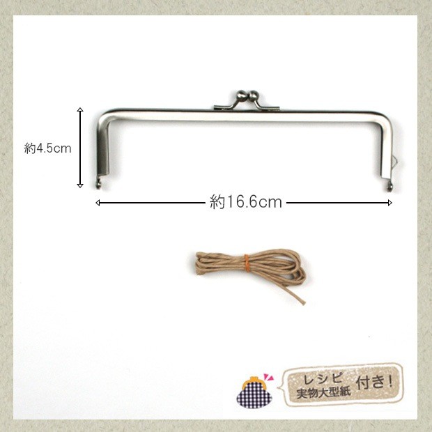 Rectangular Purse Frame Clasp 16.6cm Wide, Antique Silver