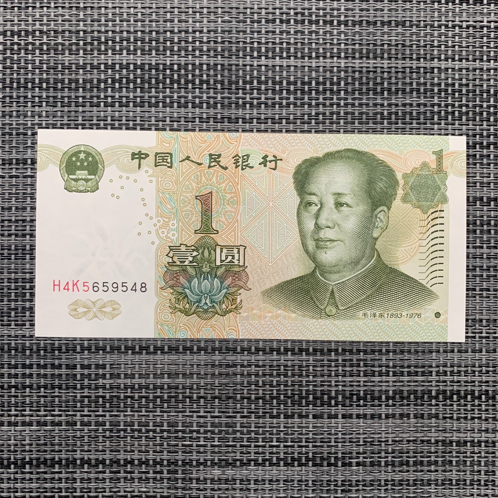 China "Mao Zedong" 1 Yuan Banknote 1999 Chinese Currency paper Money