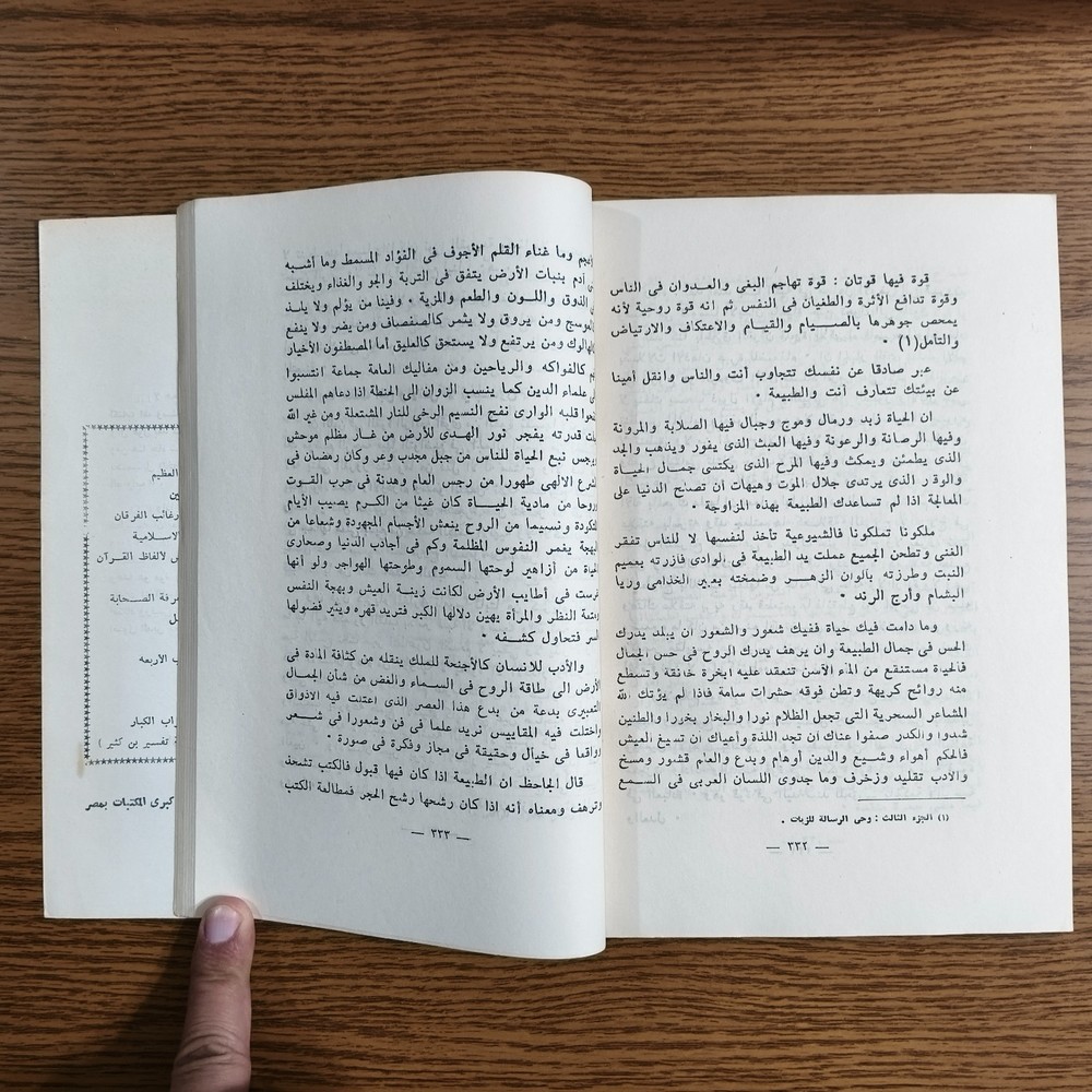 Islamic Islam Is Reason Thought الاسلام تعقل وإستنباط الفكر الاسلامي الايمان