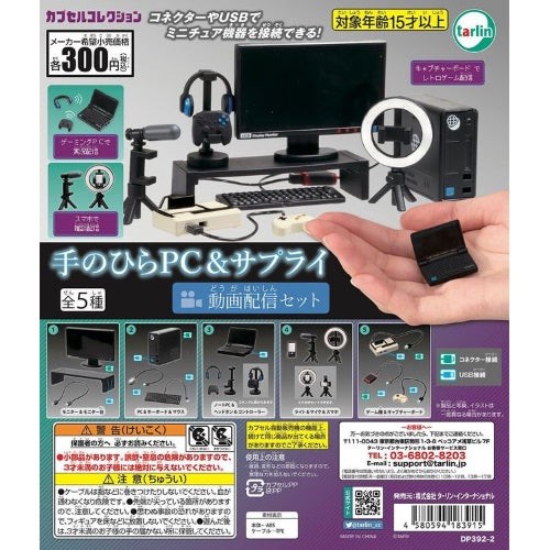 Palm PC And Video Distribution Tarlin Miniature Doll Furniture Set