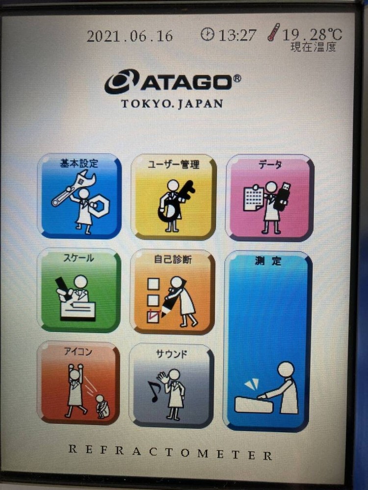 ATAGO RX-7000i Digital Refractometer Japan