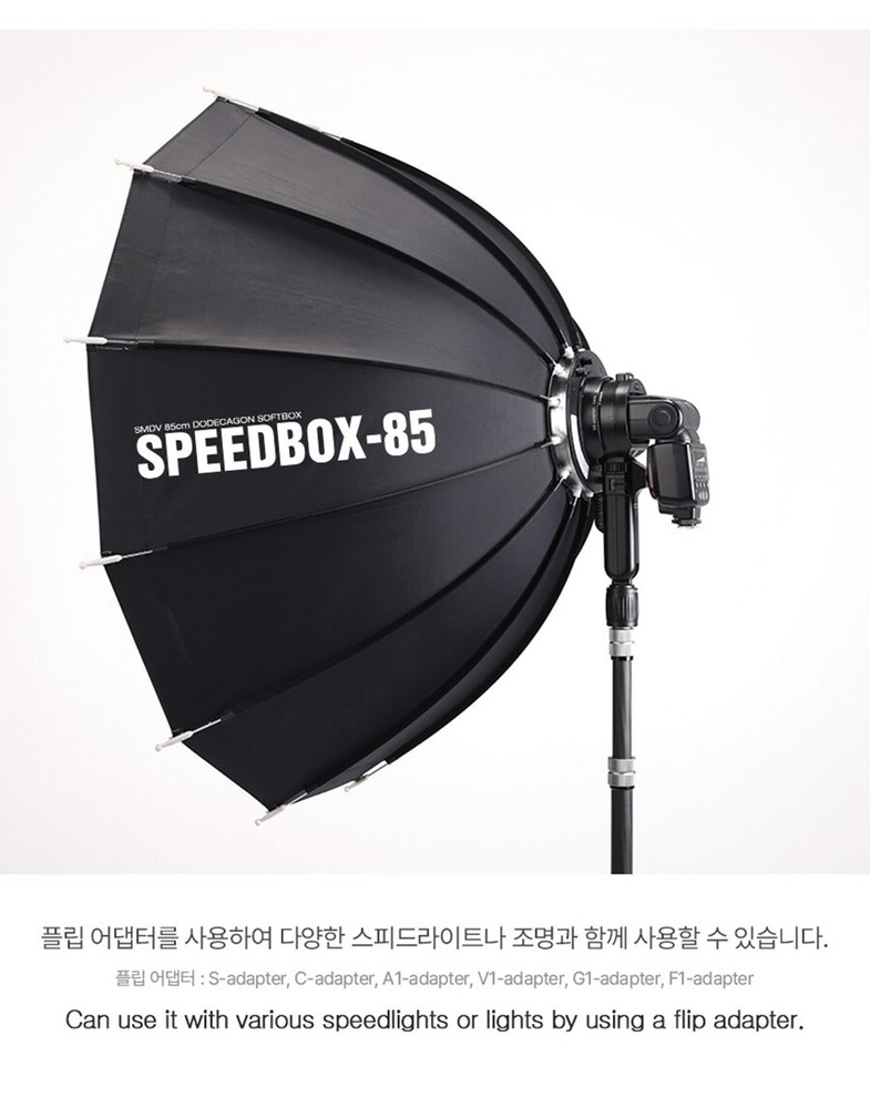 SMDV SB-Adapter Type Mount for Soft Speed-Box Diffuser 40, 50, 60, 70, 70s, 85