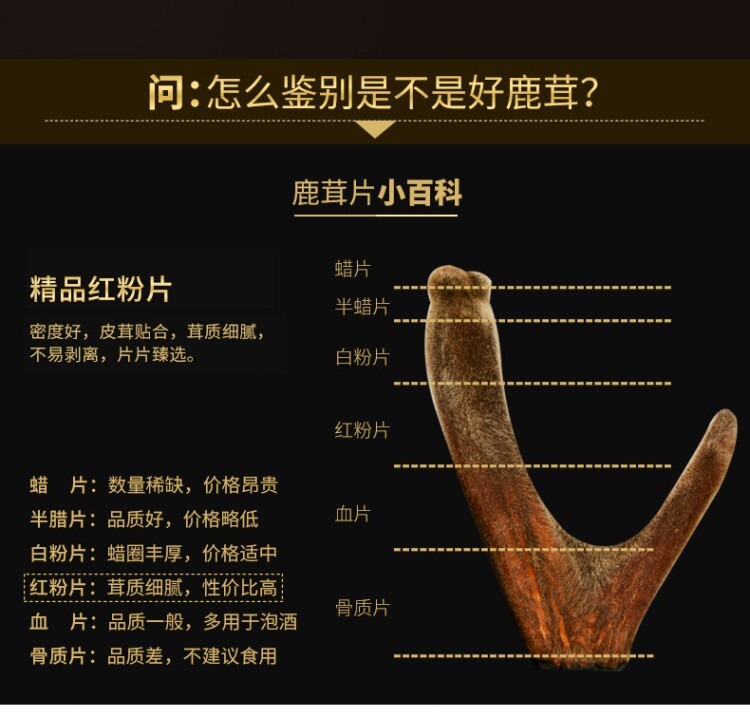 Pure Natural Increased Male Sexual Function 长白山鹿茸 红血片 30g/盒 纯天然壮阳佳品