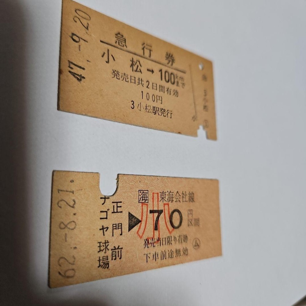 11 hard train tickets