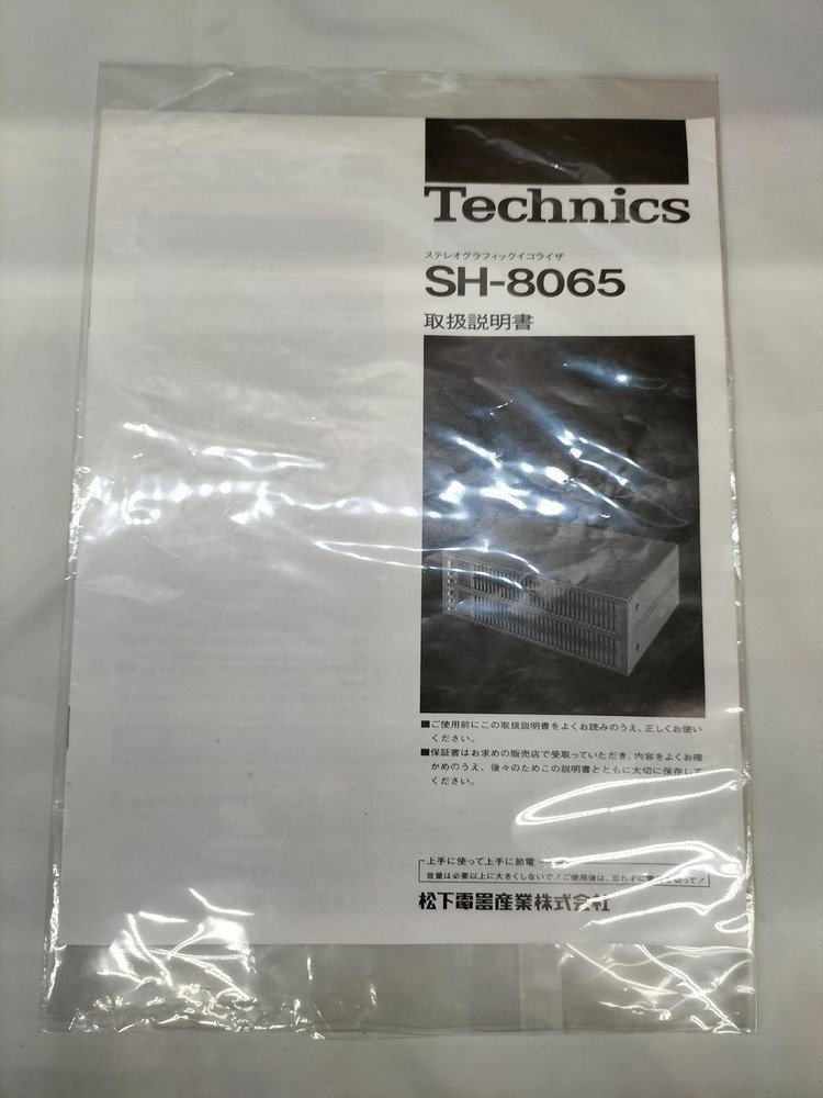 Technics SH 8065 Stereo Graphic Equalizer Black Japan