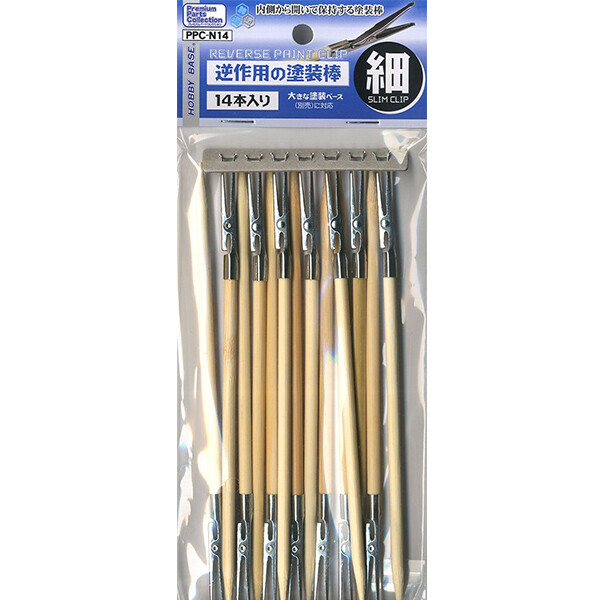 Hobby Base Reverse Paint Clip (Slim Clip) PPC-N14