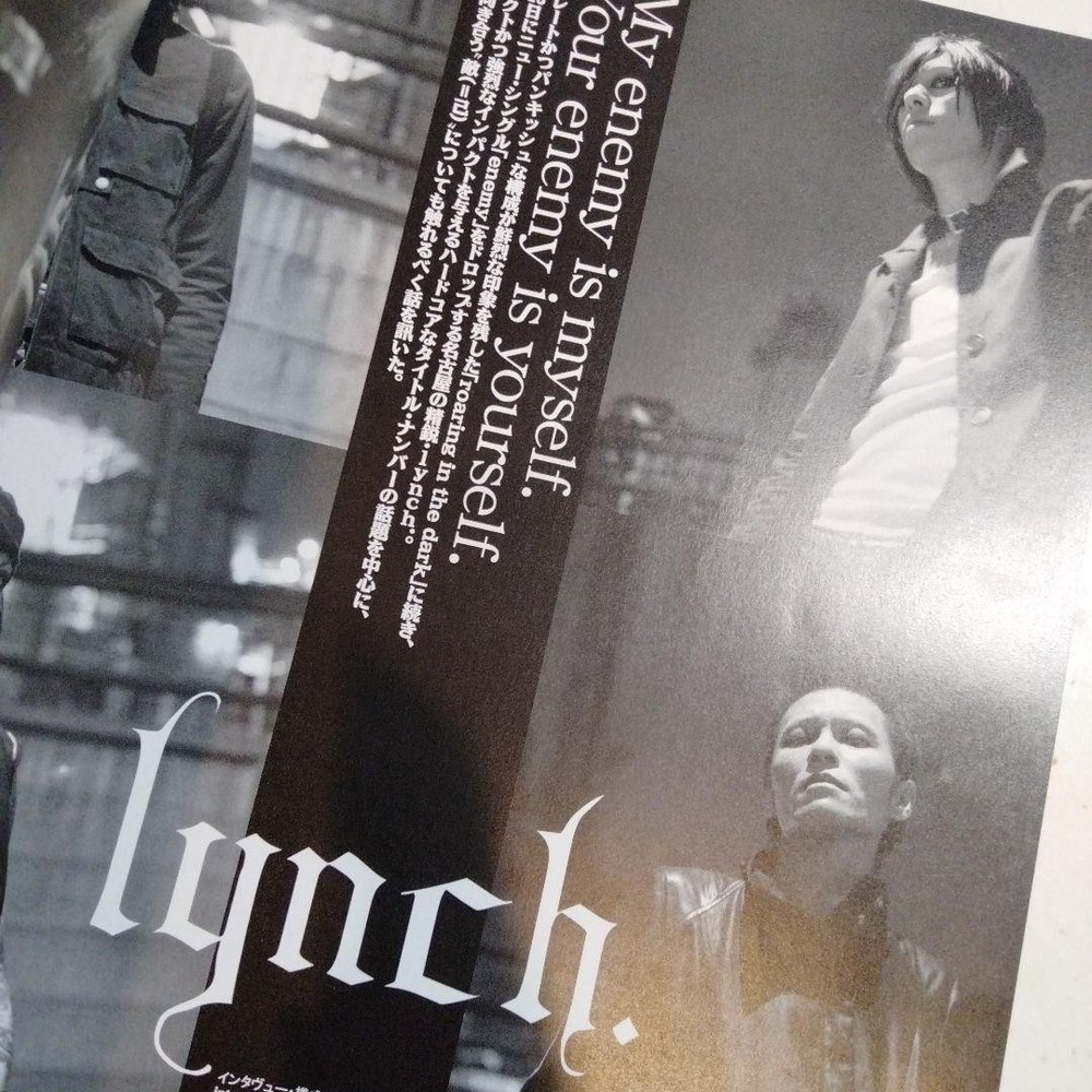 FOOL'S MATE January 2007 issue Sid Mary