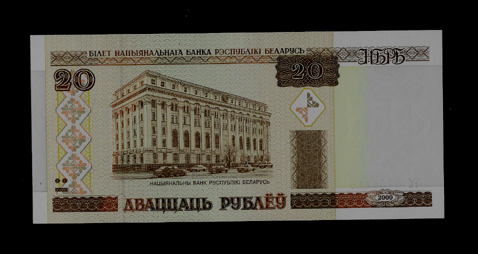 BELARUS( 1 )BANK NOTE 20 RUBLEI 2000 P 24 UNCIRCULATED