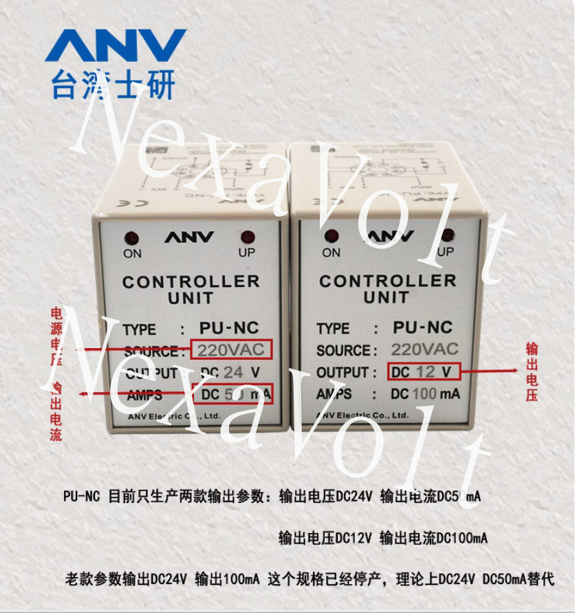 1PC NEW ANV controller unit PU-NC 220VAC/DC12V 100mA ~