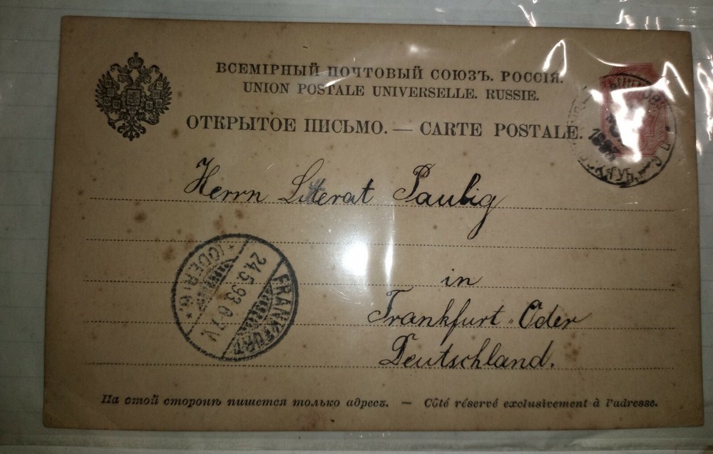 1893 Russia Cover To Frankfurt Germany