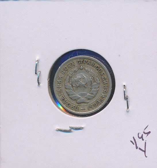 RUSSIA - 1933- 10 KOPEKS - #8020