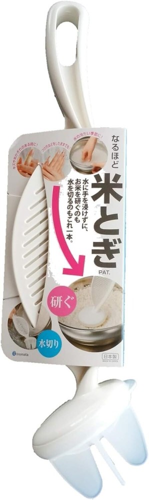 White Handy Rice Washing Tool 4964