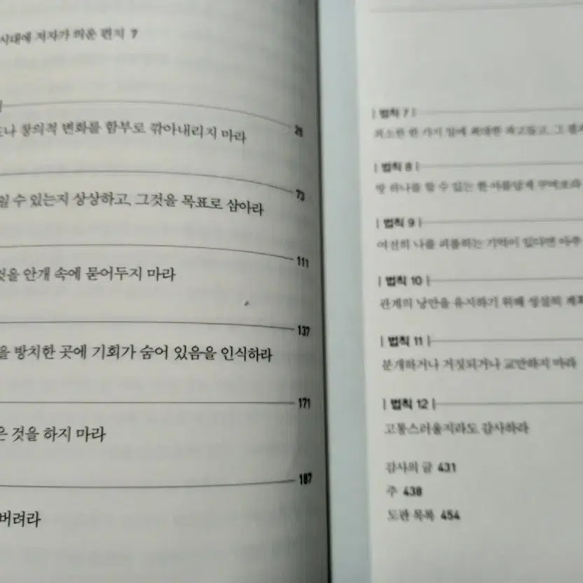 Jordan Peterson 'Beyond Order' Book - Self-Help/Development