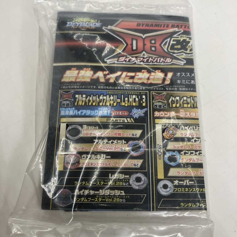 B-196 01 Ultimate Valkyrie Legacy Variable Beyblade Sticker Pack Only