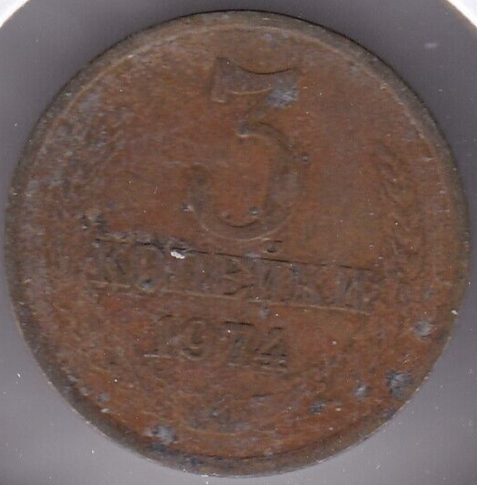 1974 Russia 3 Kopeks