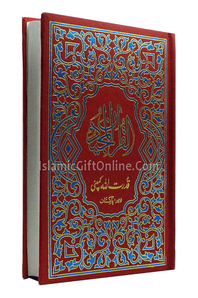 The Holy Quran Medium Size (15 Lines) - Ref. 166