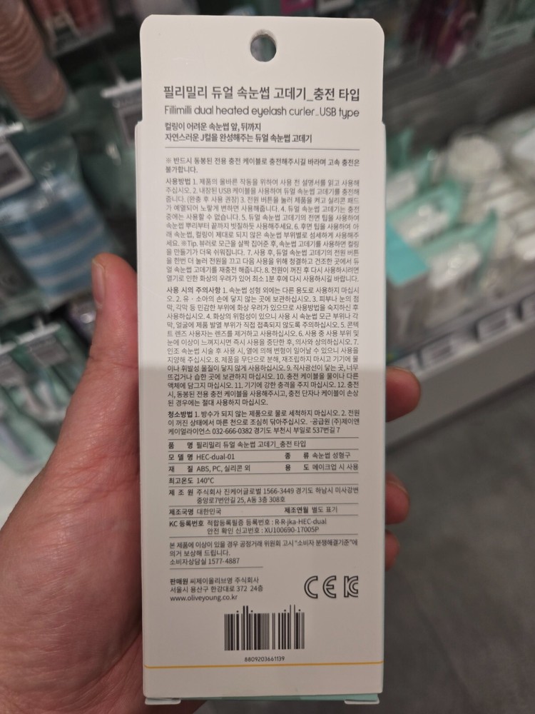 Fillimilli Dual Heated Eyelash Curler USB Type