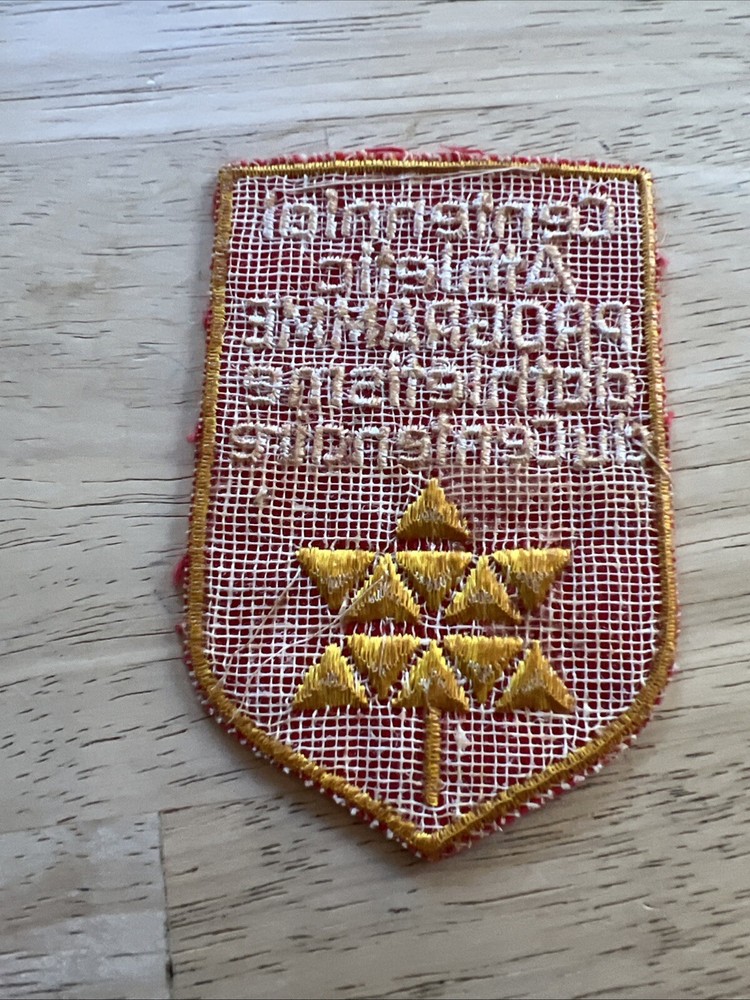 Vintage 1967 CENTENNIAL ATHLETIC PROGRAMME Canada Centennial Patch