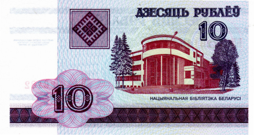 BELARUS 10 RUBLE UNC P-23 2000 BANKNOTE