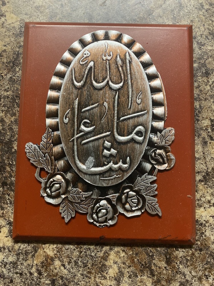Islamic Wall Frame with MashAllah 7x9’’