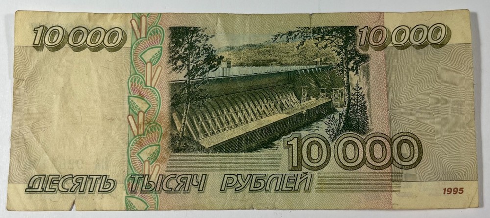Russia 3 old notes (#536) Mixed grades.