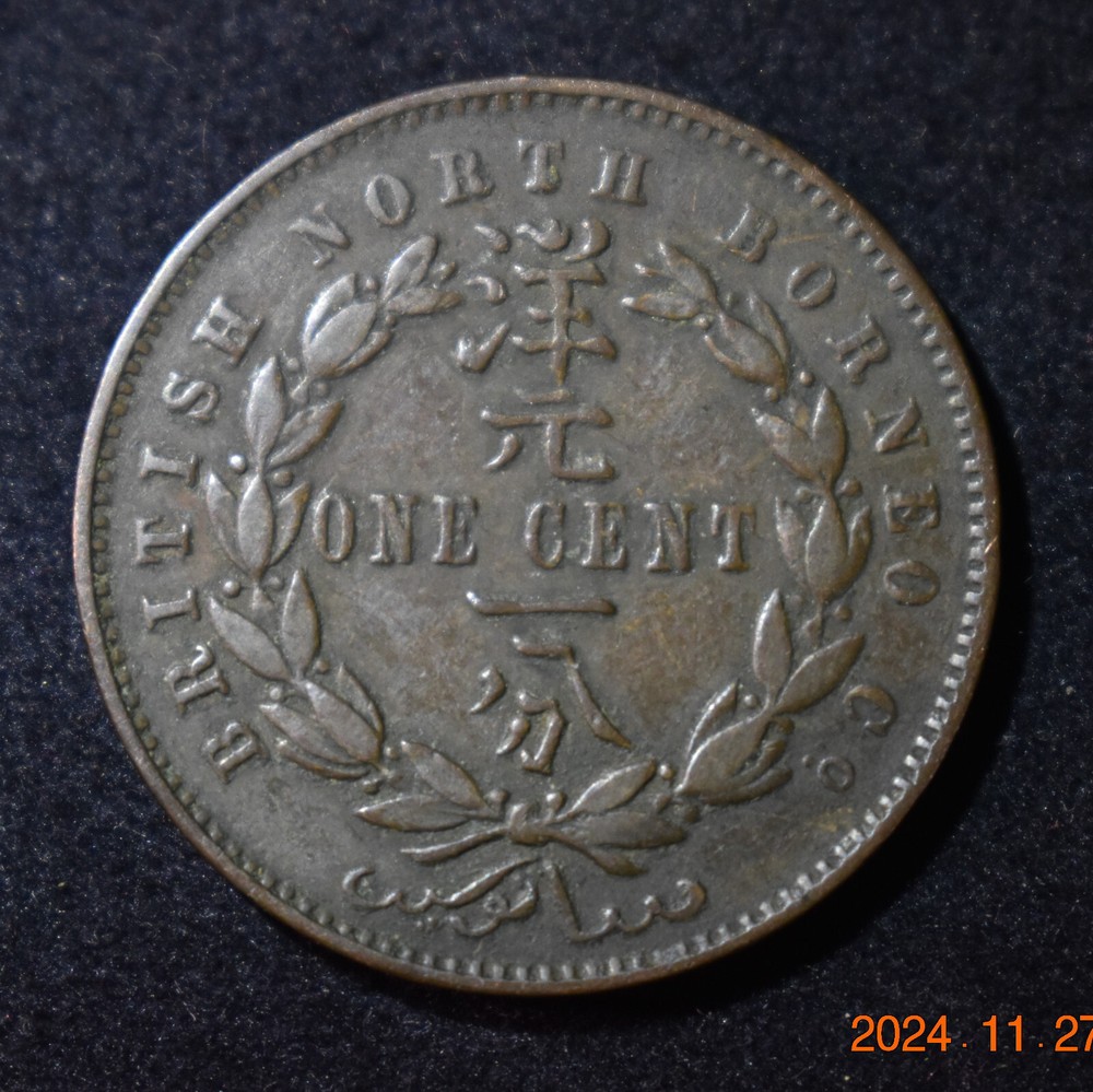 1890/1889 British North Borneo One Cent Pair