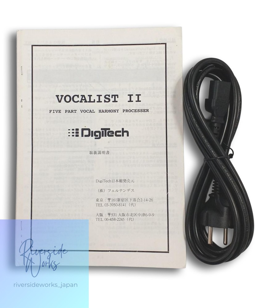 DIGITECH Vocal Effects Processor VOCALIST II