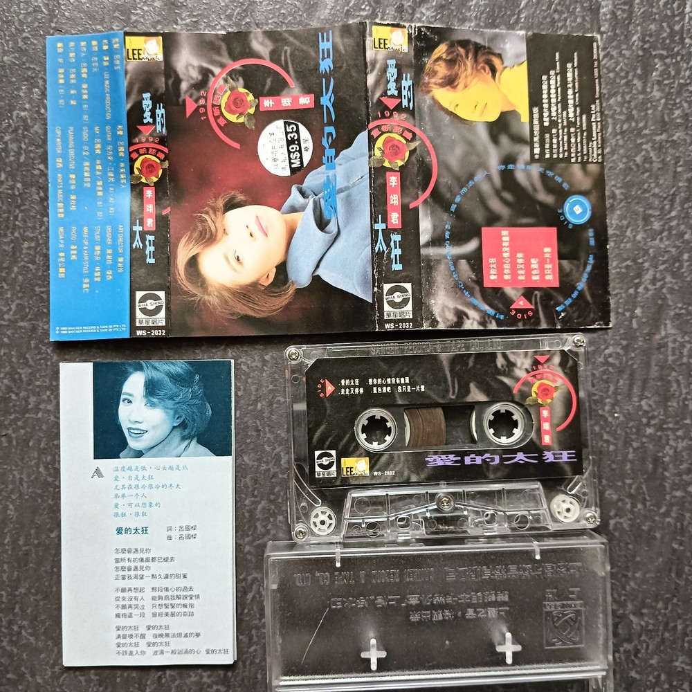 B- 李翊君 =爱的太狂= 马来西亚版 磁带 Malaysia Cassette
