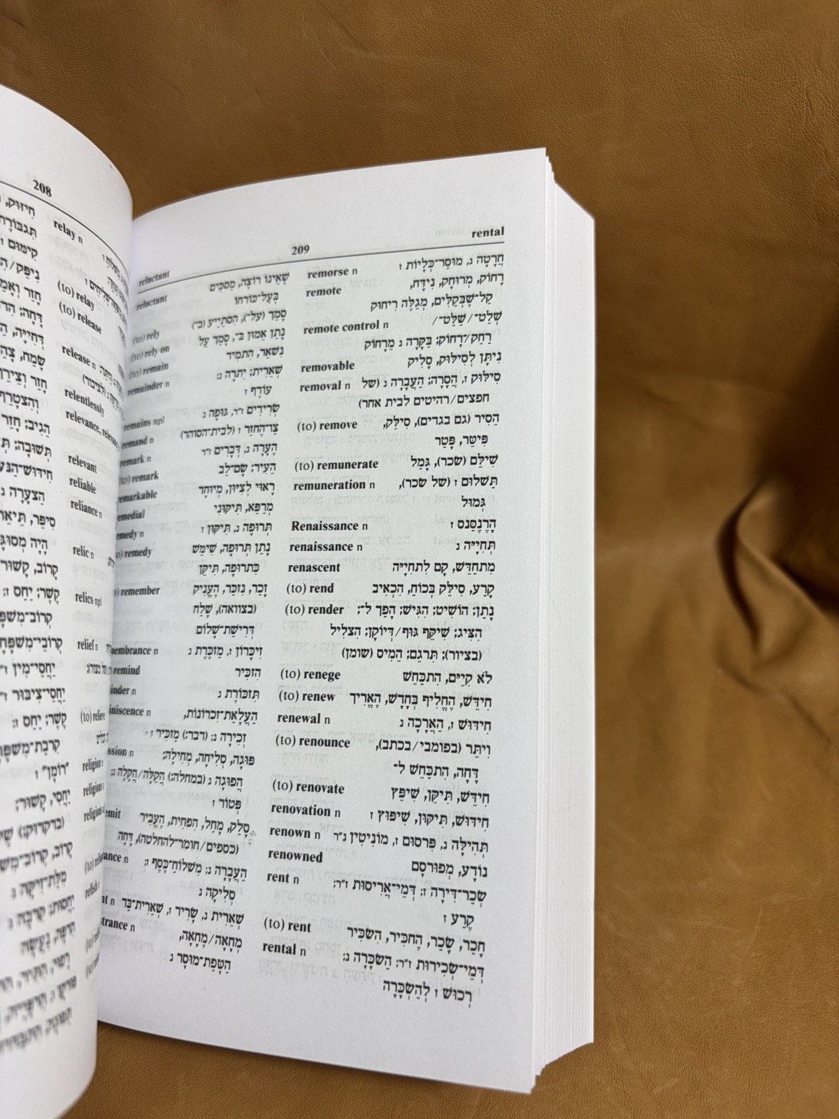 English-Hebrew Hebrew-English Dictionary