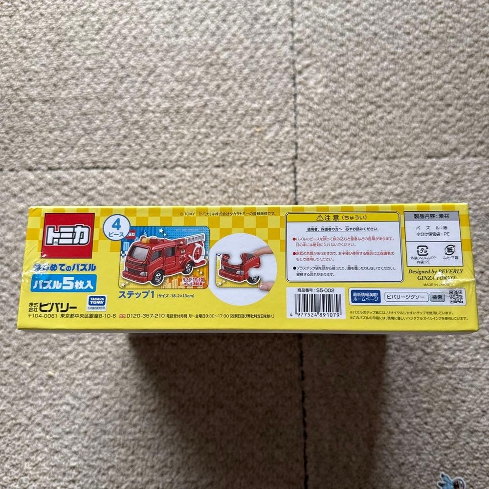 Tomica First Puzzle, 5 Puzzles, Tomica