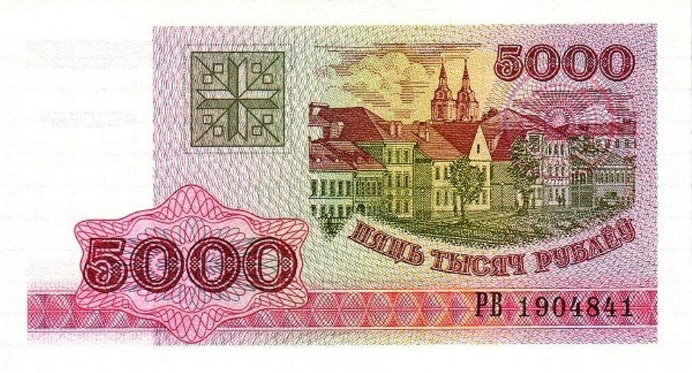 Belarus 1998 New 5000 Roubles Bill Pick 17 UNC Uncirculated