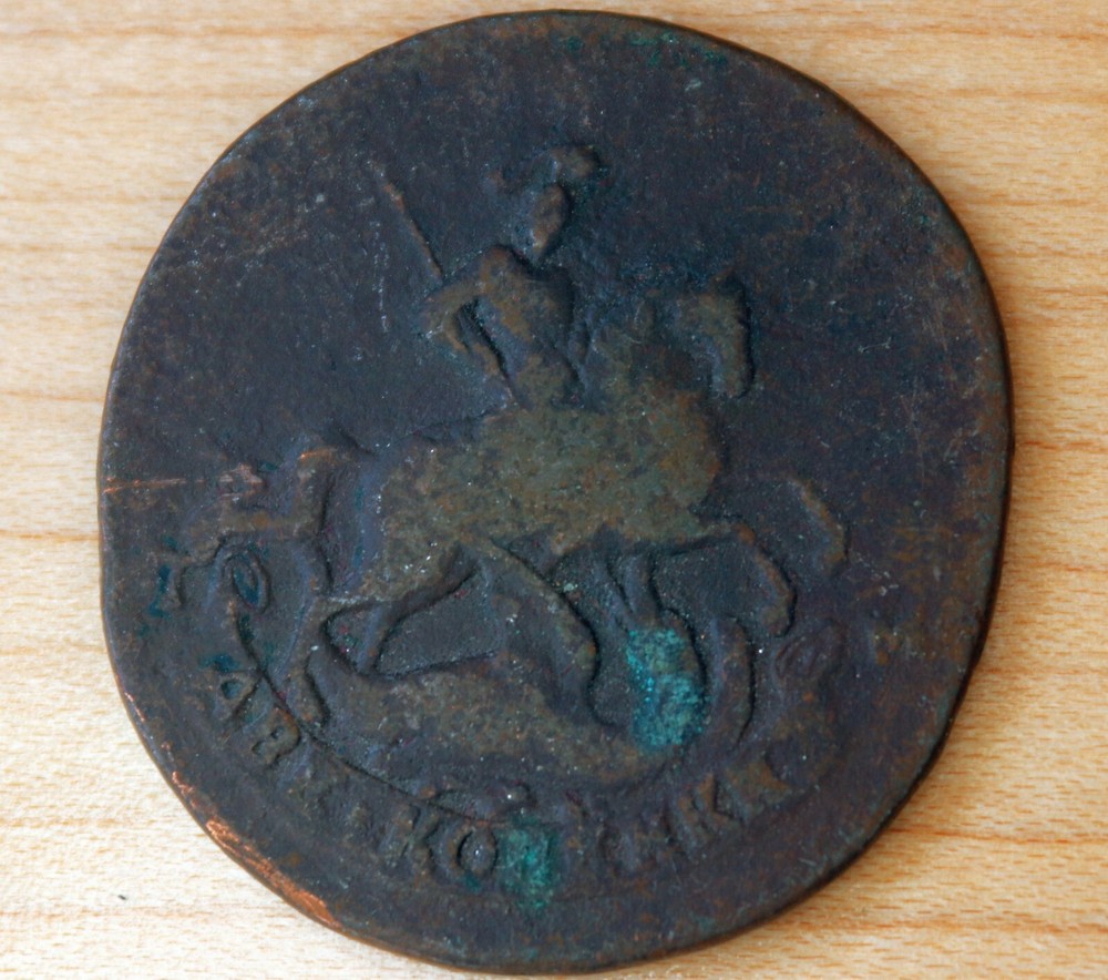 1865 Russia 2 Kopeks