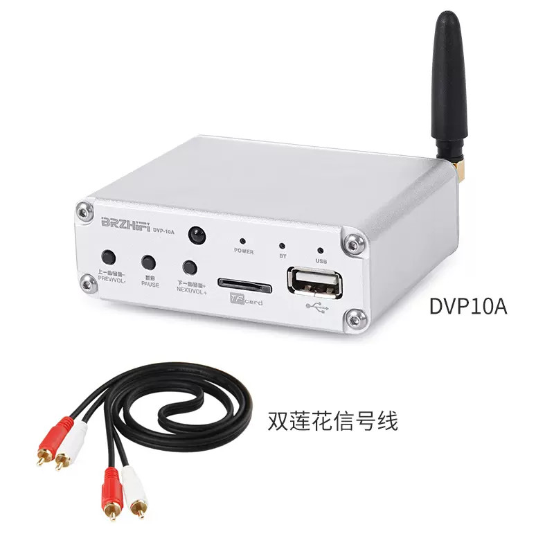 DVP10A Bluetooth HIFI 5.3 Audio Receiver ES9018 Audio Decoder DAC+Cable