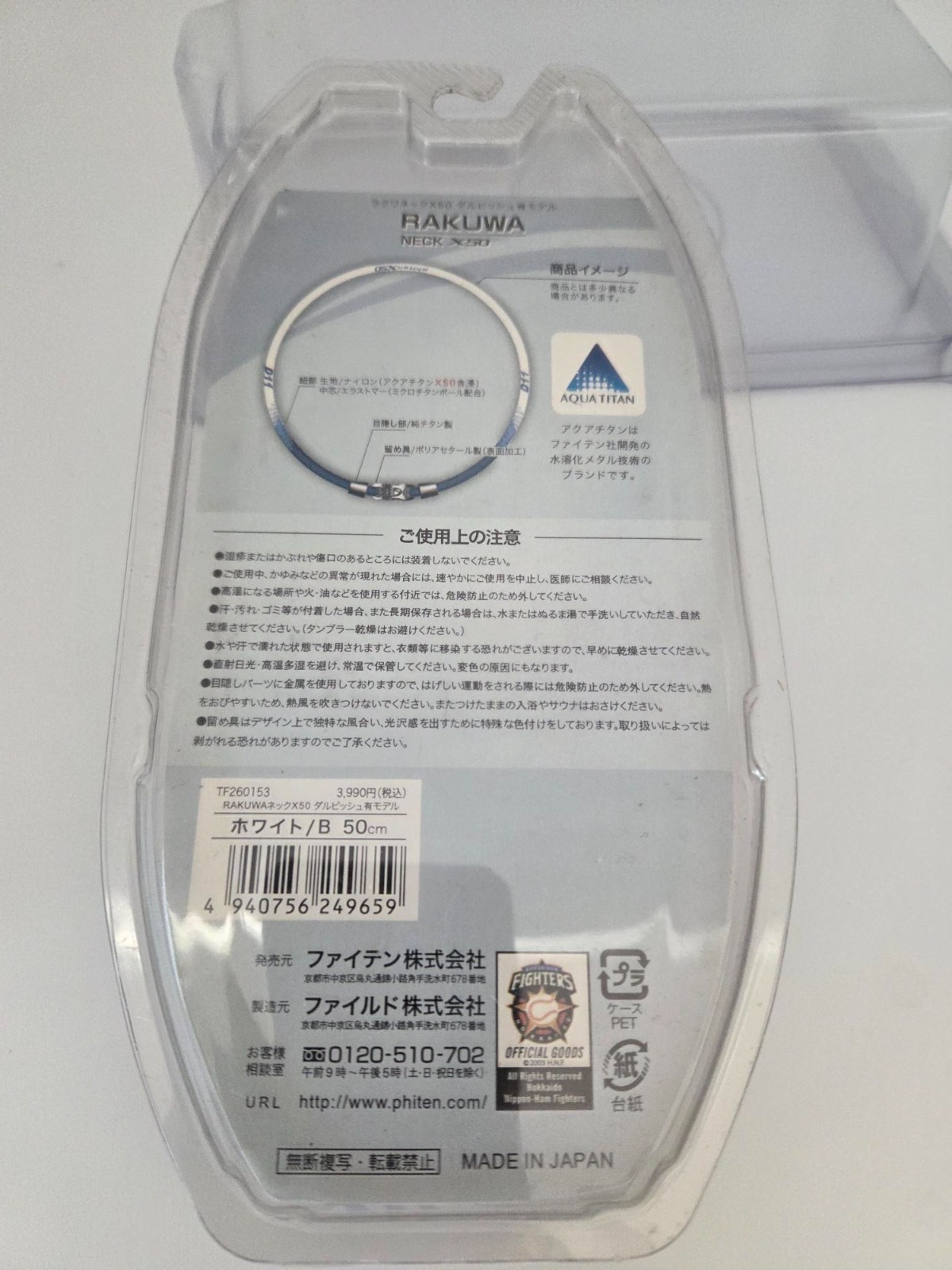 Phiten Rakuwa "Yu Darvish" X50 Titanium Necklace 50cm Blue & White