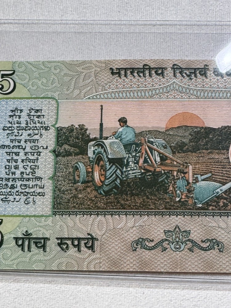 2002-03 India 5 Rupees Banknote P# 88Aa