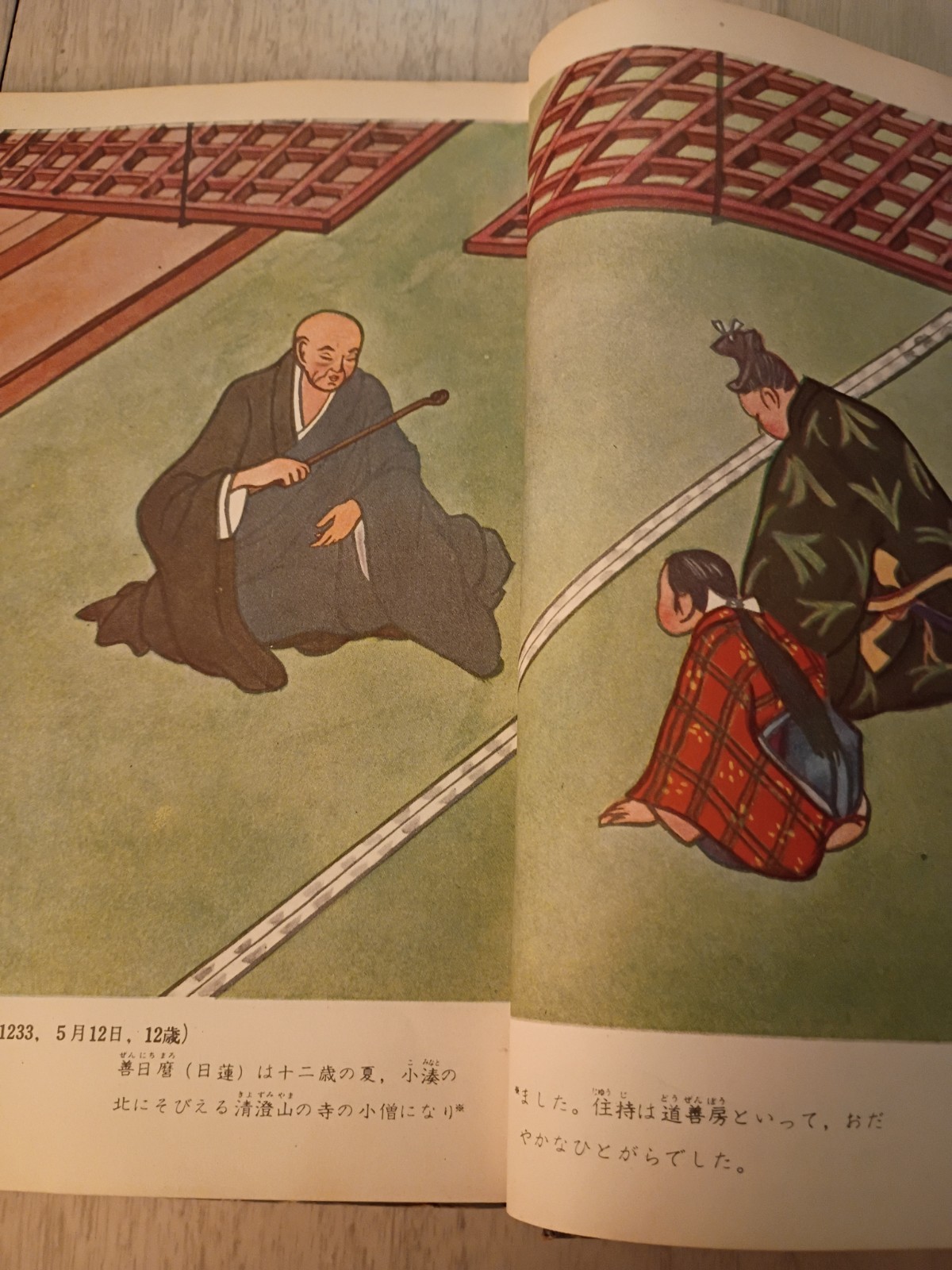 Nichiren Picture 📖 ©️ 1959