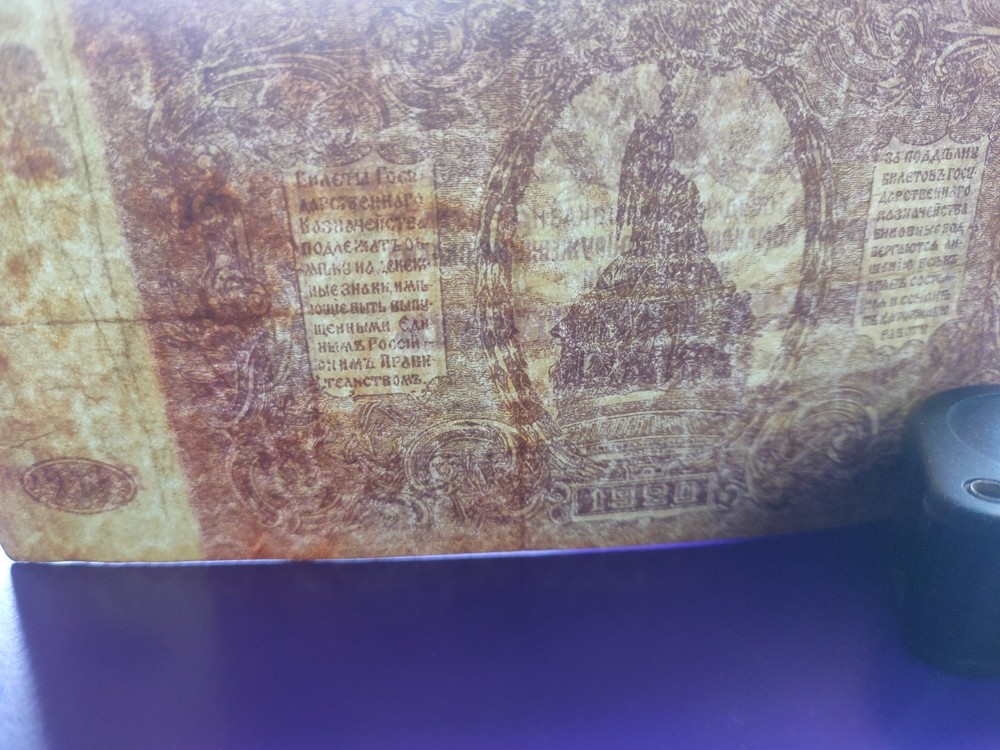 Це старовинна банкнота номіналом 500 рублів, випущена у 1920 році Збройними сила