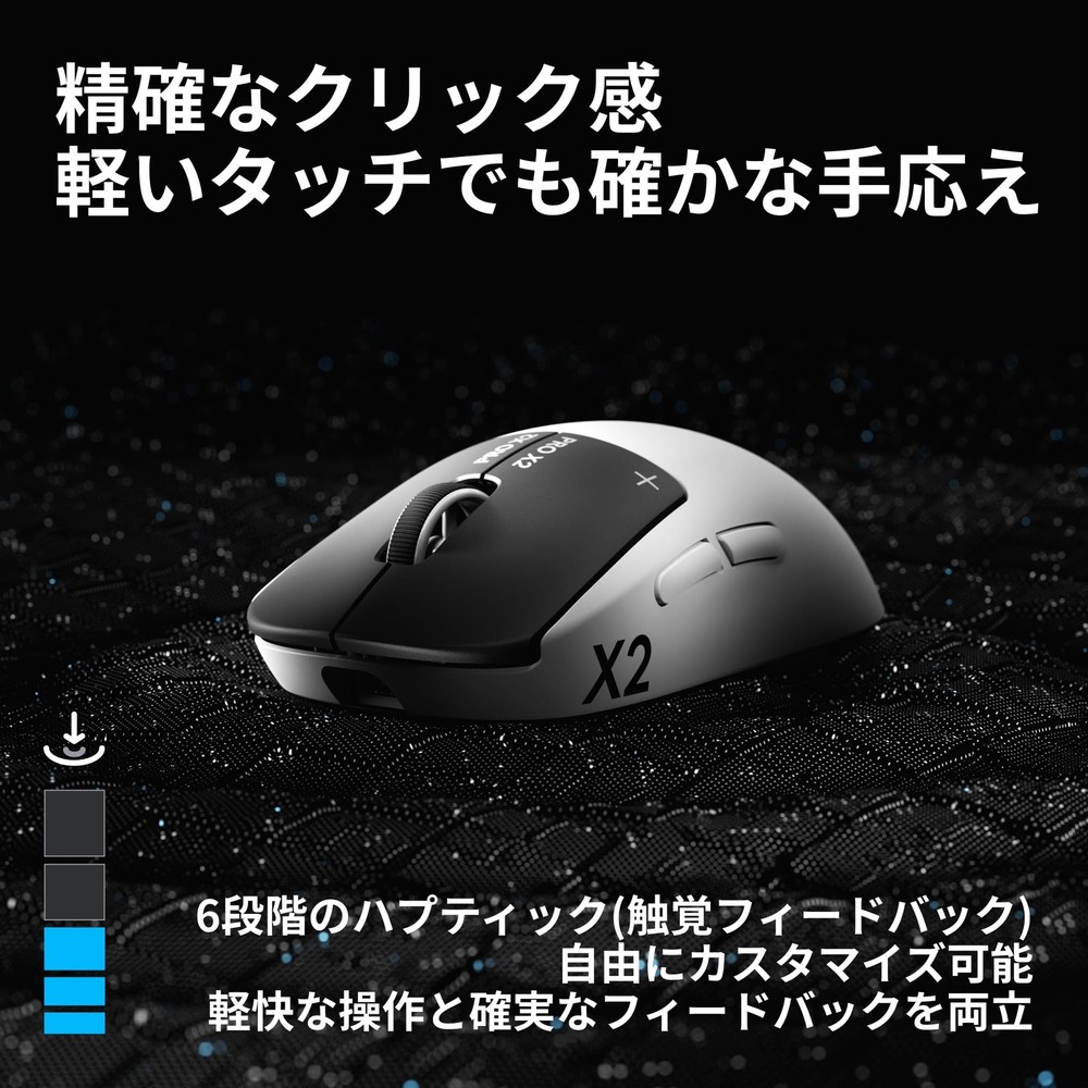 Logitech G PRO X2 SUPERSTRIKE LIGHTSPEED Rapid Trigger Gaming Mouse G-PPD-004WL